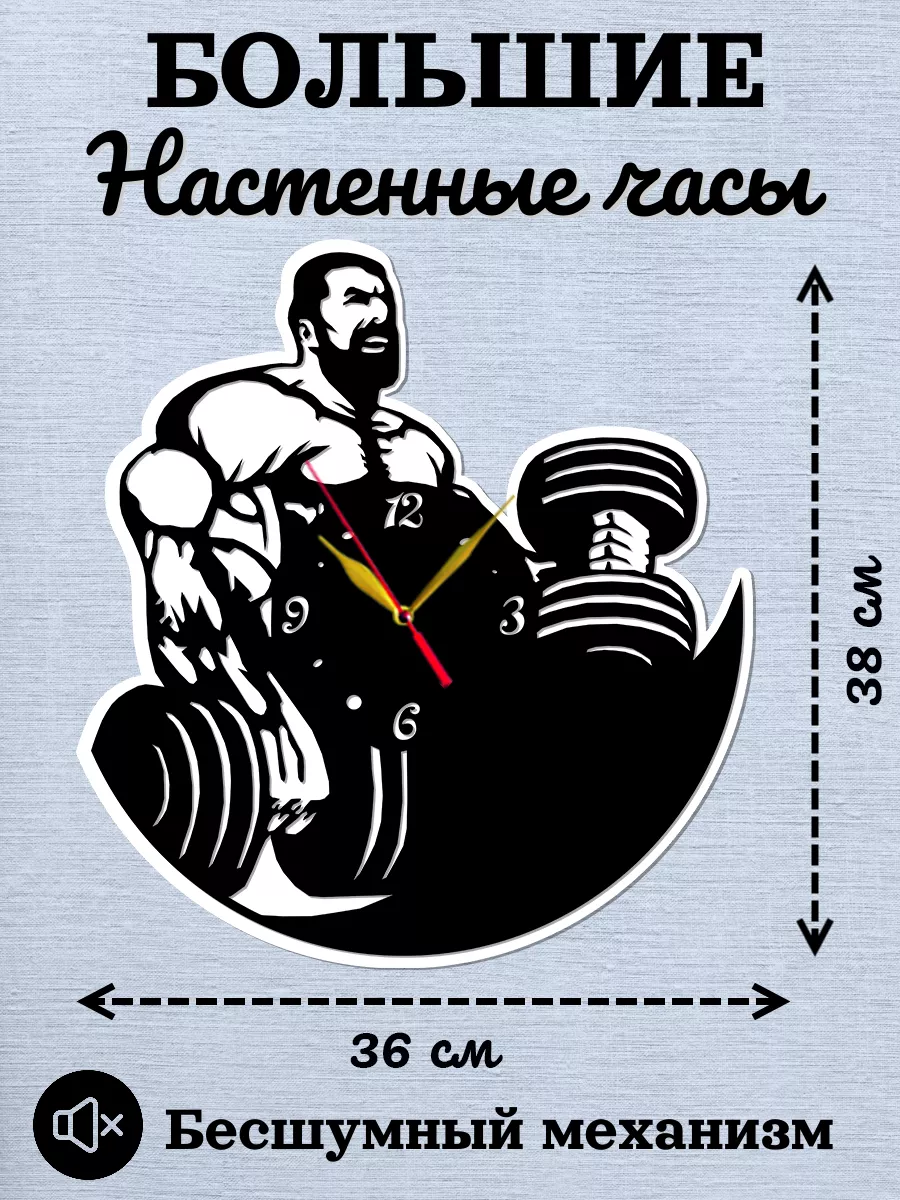 Настенные часы Бодибилдинг, размер 38см, 2D часы — фото 2