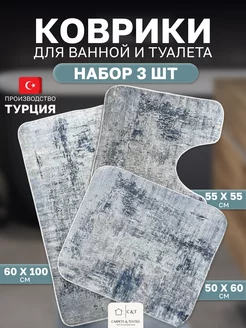 Коврик в ванную и туалет набор 3 шт CARPETS & TEXTILE 234063389 купить за 1 205 ₽ в интернет-магазине Wildberries