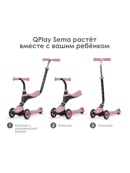 QPlay Детский самокат-каталка Sema Pro Green, розовый, фото 2
