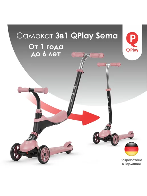 QPlay Детский самокат-каталка Sema Pro Green, розовый, фото 3