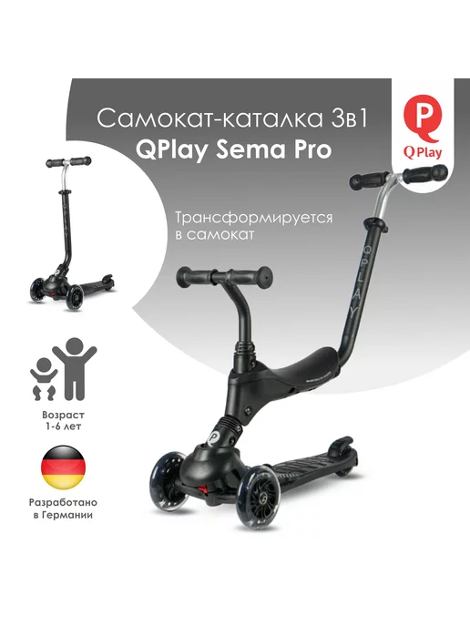 QPlay Детский самокат-каталка Sema Pro Green, черный