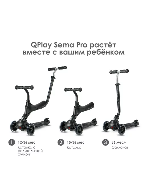 QPlay Детский самокат-каталка Sema Pro Green, черный, фото 2