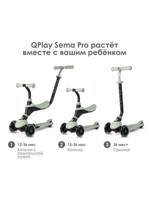 QPlay Детский самокат-каталка Sema Pro Green, зеленый, фото 2