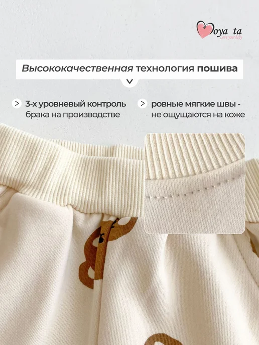 Moya ta Костюм детский хлопковый для малыша, желтый, фото 4