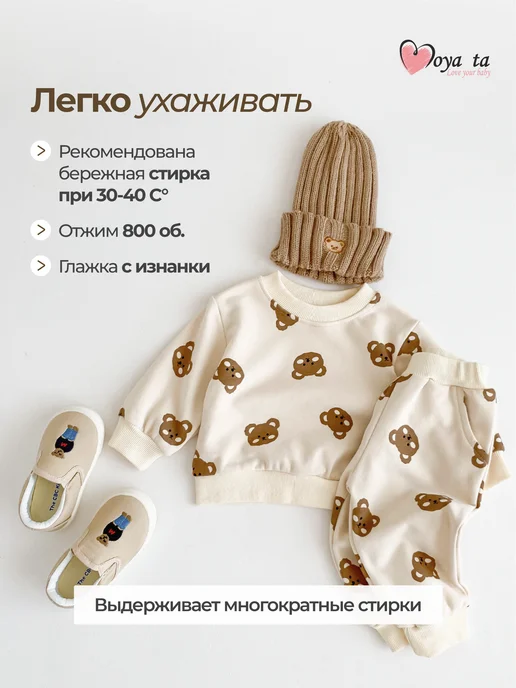 Moya ta Костюм детский хлопковый для малыша, желтый, фото 7