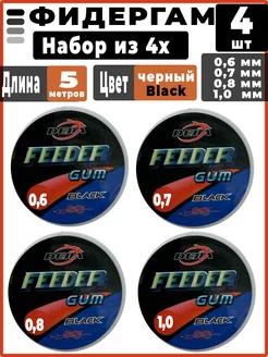 Фидергам (фидерная резина) черный, 5м Power Gum 234066667 купить за 385 ₽ в интернет-магазине Wildberries