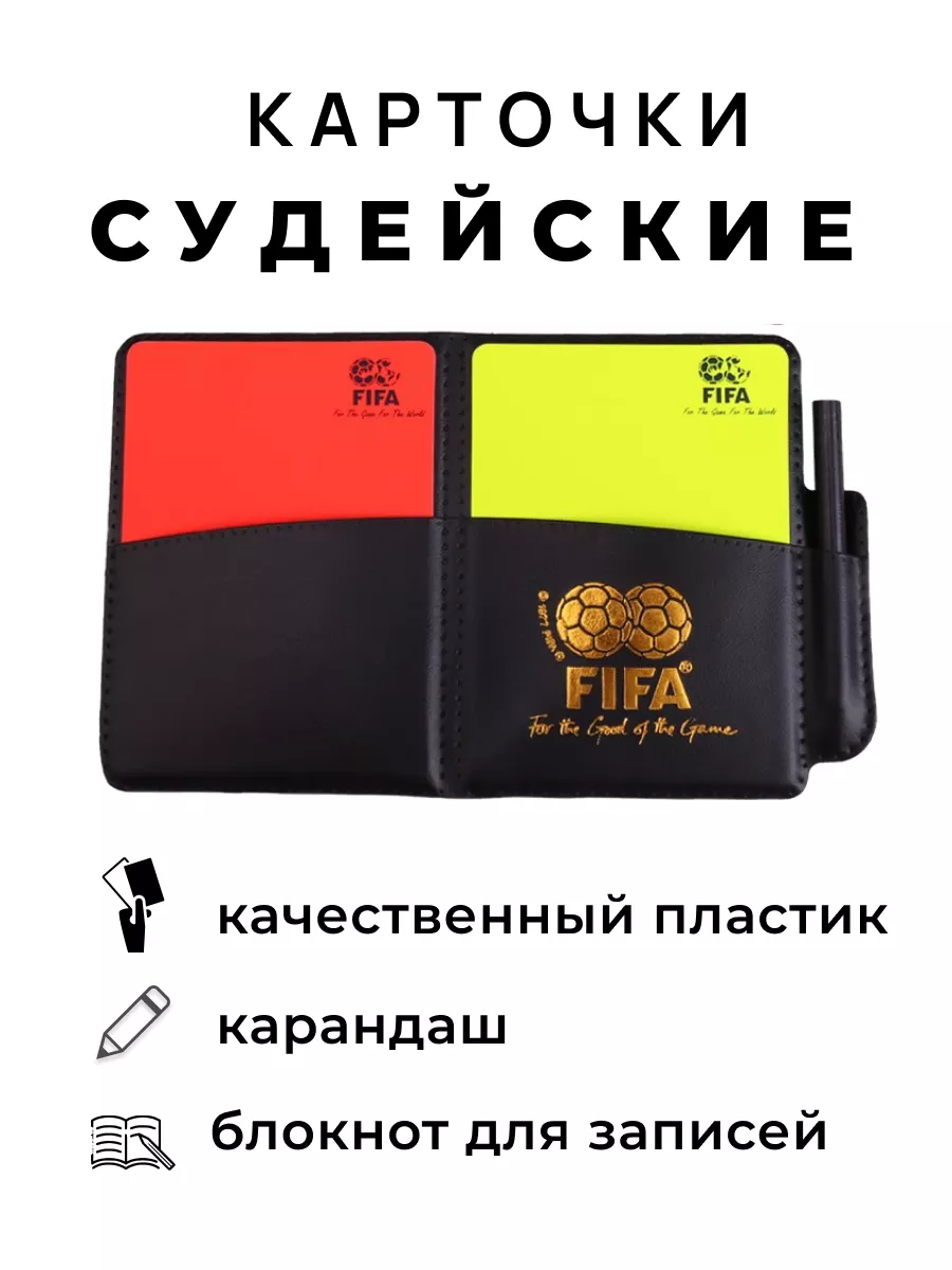 Карточки судейские