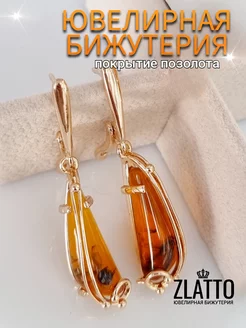 Серьги с янтарем ZLATTO 234066866 купить за 461 ₽ в интернет-магазине Wildberries