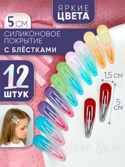 Заколки для волос V&AP 234067475 купить за 252 ₽ в интернет-магазине Wildberries