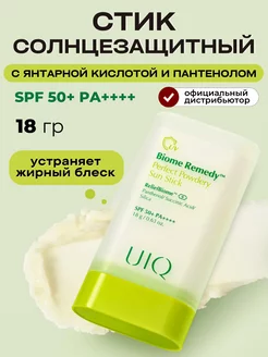 Солнцезащитный крем стик для лица матирующий spf 50 Корея