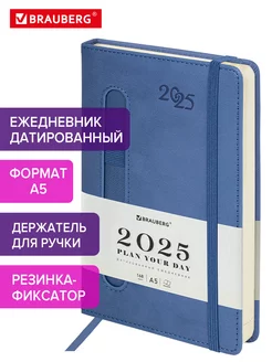 Ежедневник датированный 2025, планер, планинг, блокнот А5 BRAUBERG 234070708 купить за 324 ₽ в интернет-магазине Wildberries