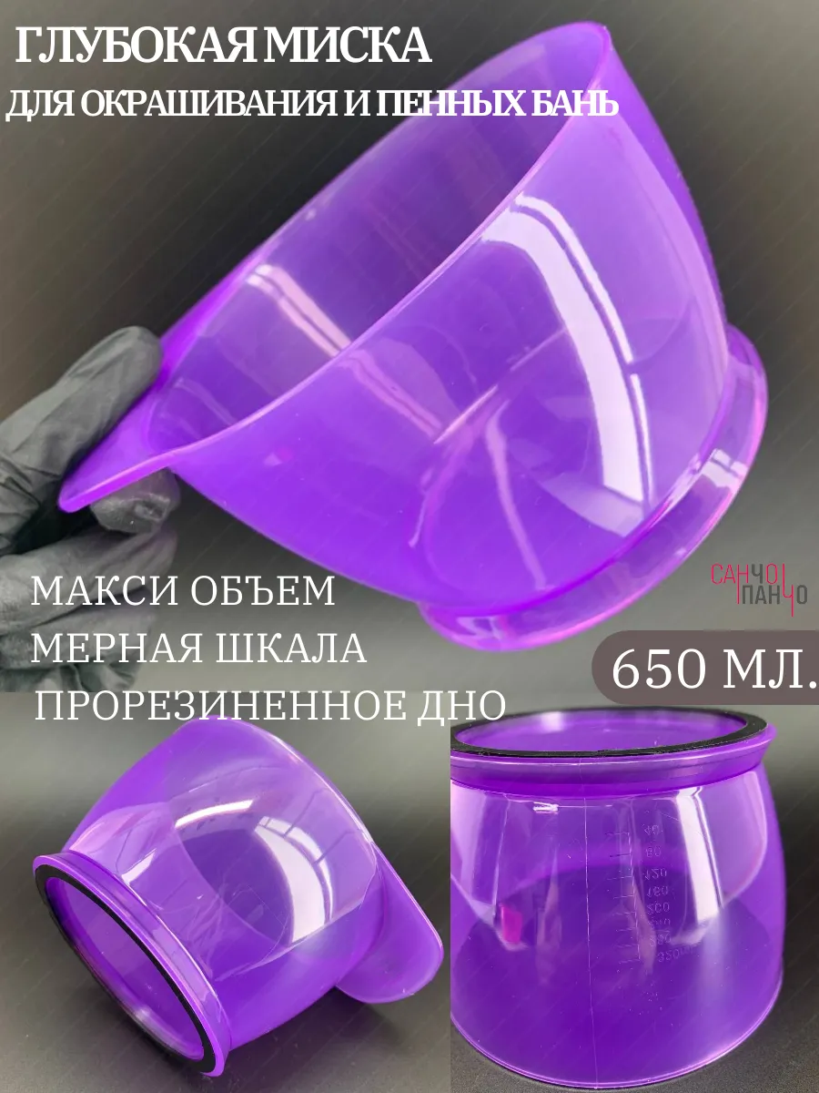 Миска глубокая для...