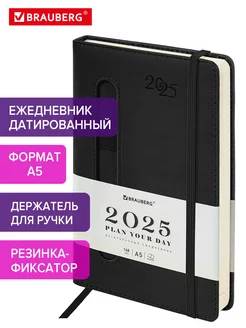 Ежедневник датированный 2025, планер, планинг, блокнот А5 Brauberg 234072789 купить за 425 ₽ в интернет-магазине Wildberries