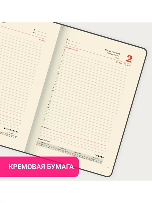 Ежедневник датированный 2025, планер, планинг, блокнот А5
