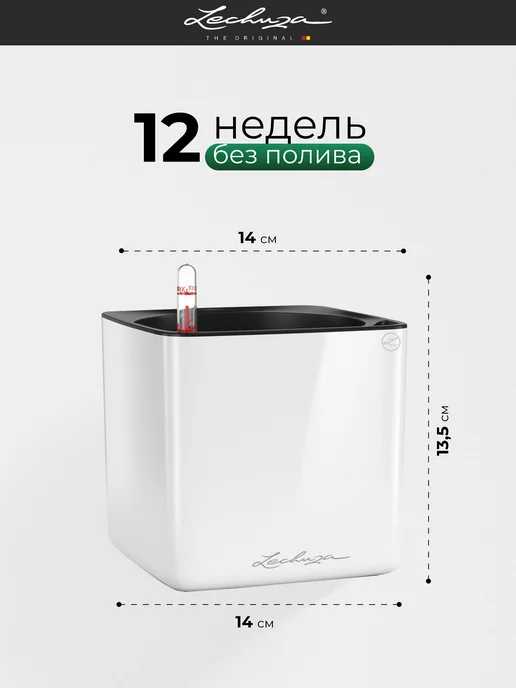 Lechuza Кашпо для цветов с автополивом Glossy Collection, белый, фото 2