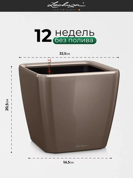 Lechuza Кашпо для цветов с автополивом Quadro, коричневый, фото 2