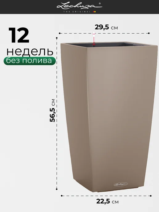 Кашпо для цветов с автополивом Lechuza CUBICO Color, бежевый, фото 2