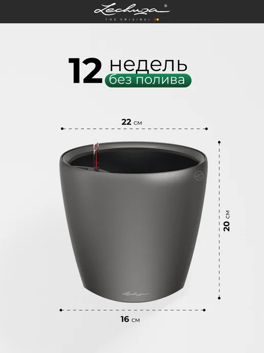Lechuza Кашпо для цветов с автополивом CLASSICO LS, черный, фото 2