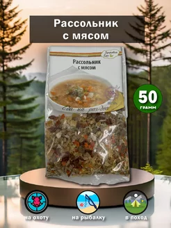 Рассольник с мясом 50гр 1шт