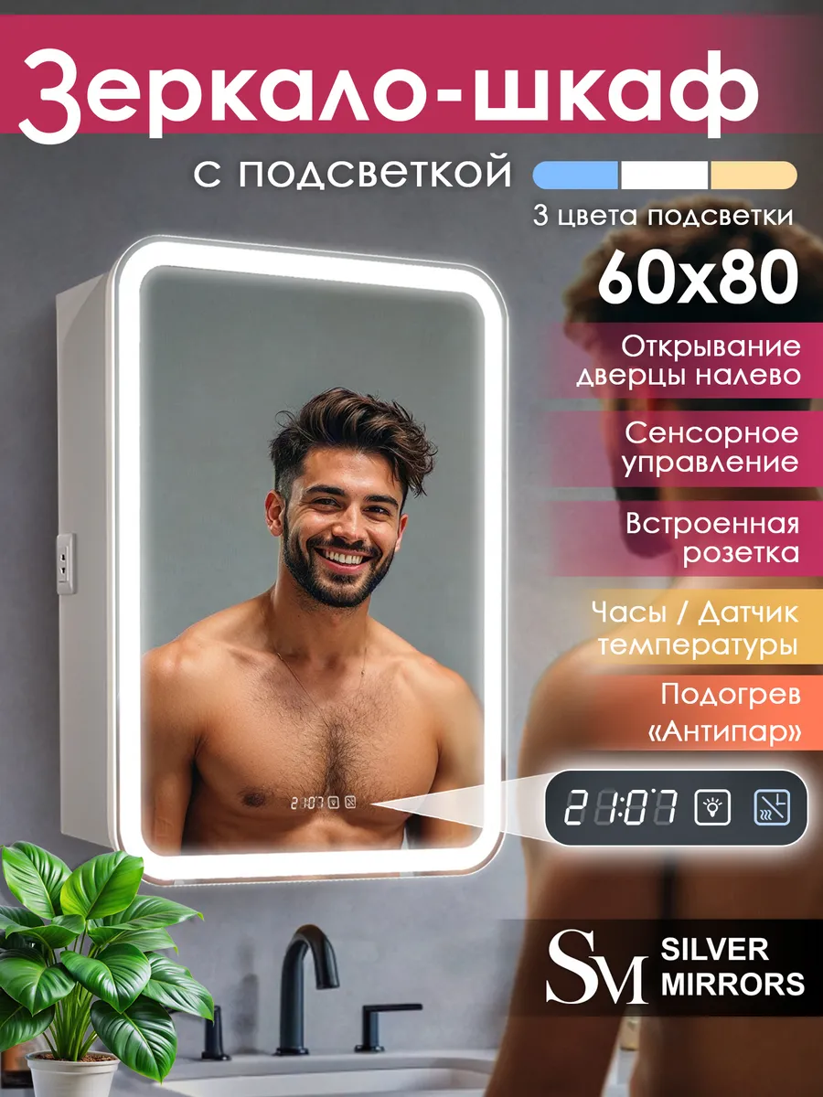 Зеркало шкаф с...