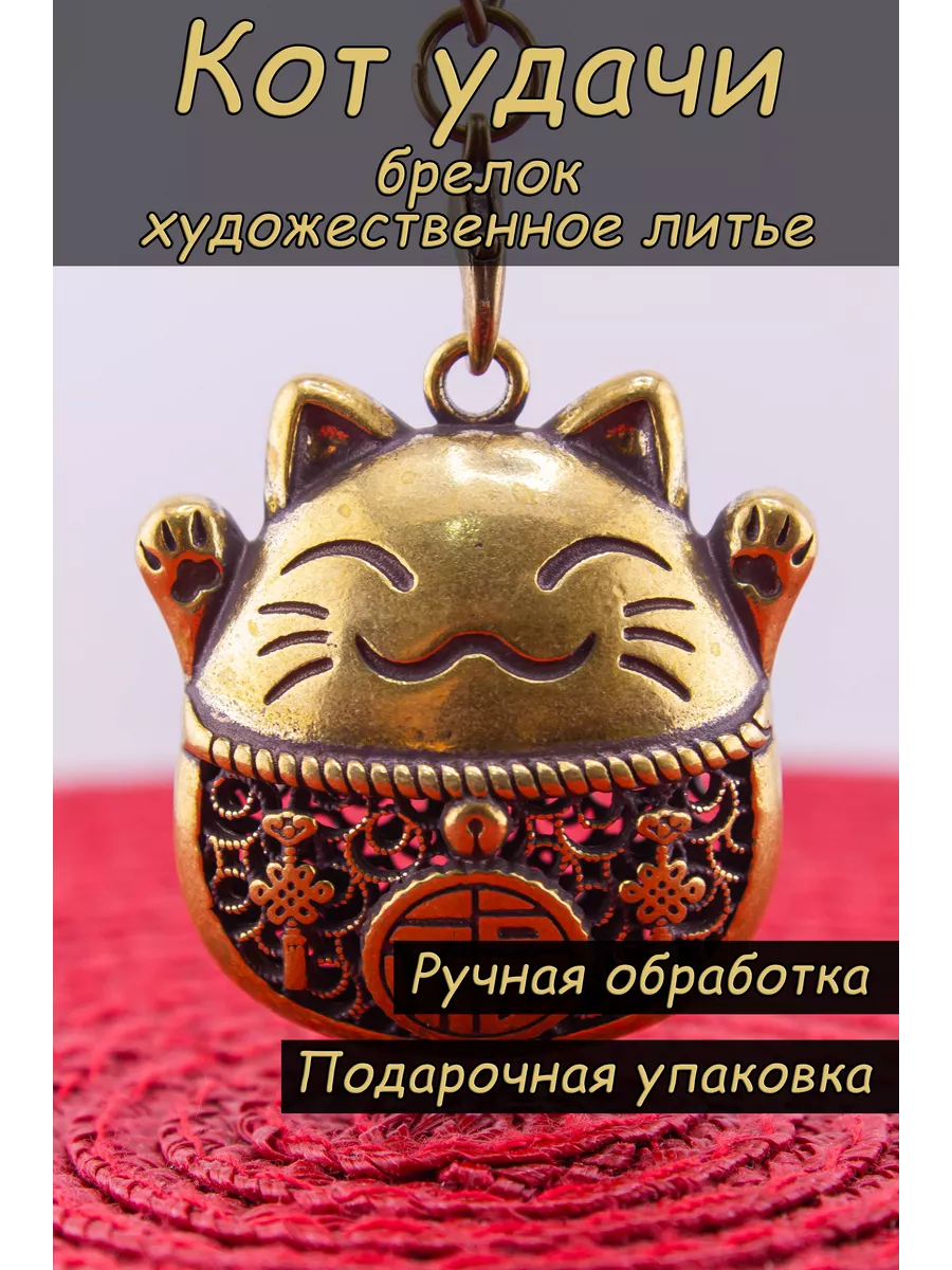 Брелок для...