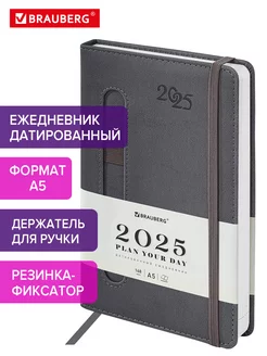 Ежедневник датированный 2025, планер, планинг, блокнот А5 Brauberg 234077153 купить за 462 ₽ в интернет-магазине Wildberries