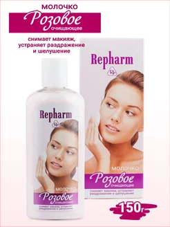 Молочко очищающее Розовое Repharm 234077633 купить за 145 ₽ в интернет-магазине Wildberries