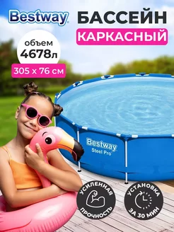 Каркасный бассейн Bestway 234078648 купить за 6 920 ₽ в интернет-магазине Wildberries