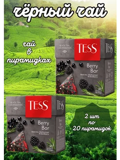 чай берри бар, 2 шт TESS 234078730 купить за 259 ₽ в интернет-магазине Wildberries