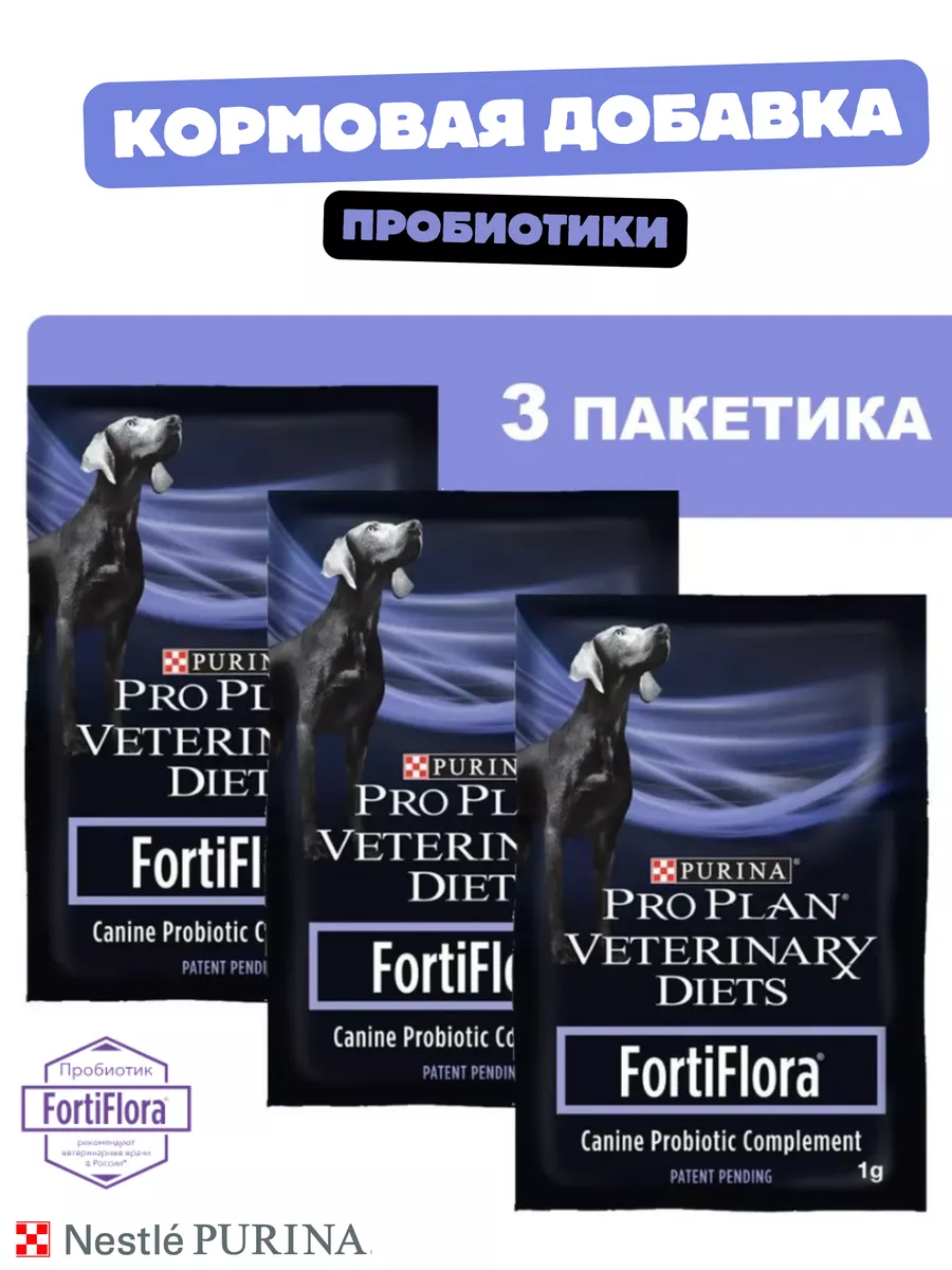 Фортифлора пищевая...