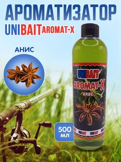 Ароматизатор для рыбалки AROMAT-X