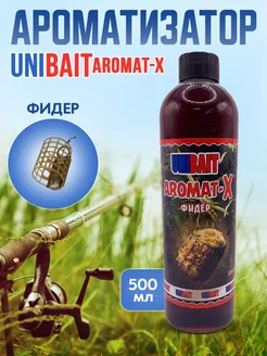 Ароматизатор для рыбалки AROMAT-X