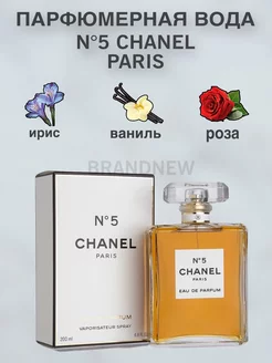 духи CHANEL № 5 Eau De Parfum