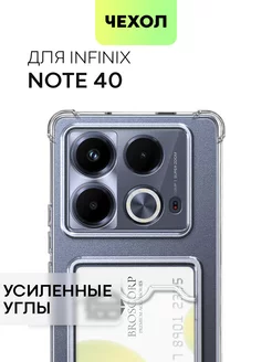 Чехол на Infinix Note 40 для Инфиникс Нот 40 с картой