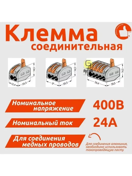 Нет бренда Клеммник двойная х 0,08-4мм2 222-412, вариант, фото 3