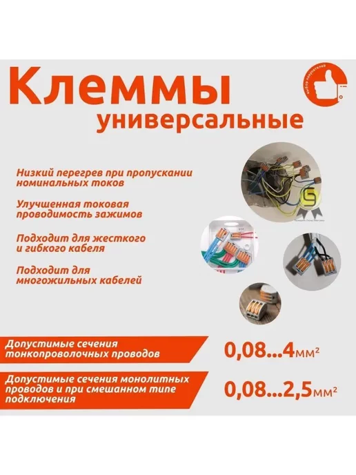 Нет бренда Клемма пятерная (одножильных, вариант, фото 4