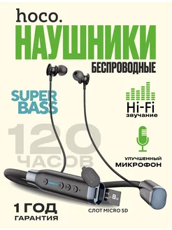 Беспроводные наушники для спорта с микрофоном Hoco ES62 Hoco 234080505 купить за 1 040 ₽ в интернет-магазине Wildberries