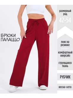 Брюки широкие палаццо в рубчик 1991s moda 234080660 купить за 628 ₽ в интернет-магазине Wildberries