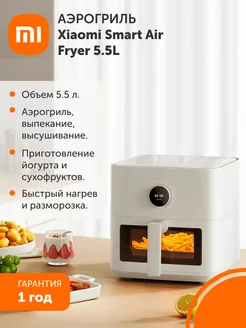 Аэрогриль Smart Air Fryer 6.5L White EU