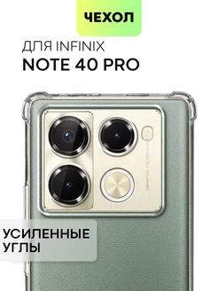 Чехол на Infinix Note 40 Pro для Инфиникс Нот 40Про