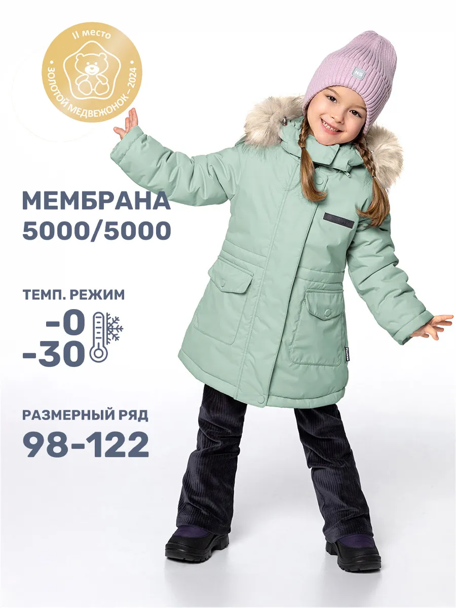 Nikastyle Куртка Для Девочки Зимняя Купить