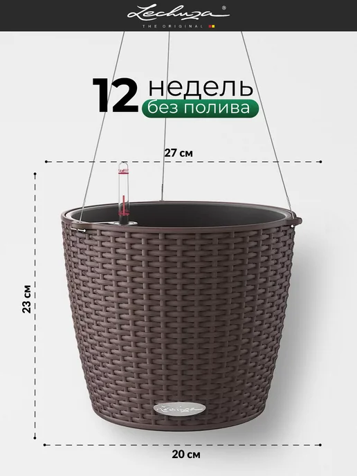 Lechuza Кашпо для цветов с автополивом NIDO Cottage, коричневый, фото 2