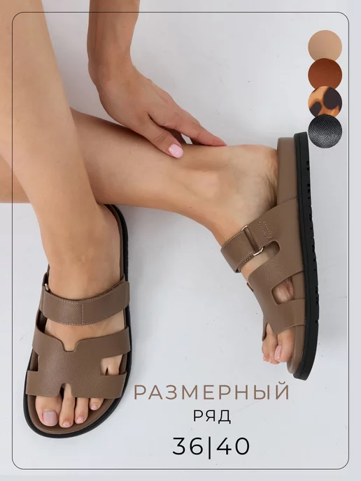 GM Shoes Шлепанцы кожаные летние