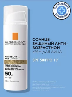 Anthelios Солнцезащитный крем для кожи лица SPF 50, 50 мл