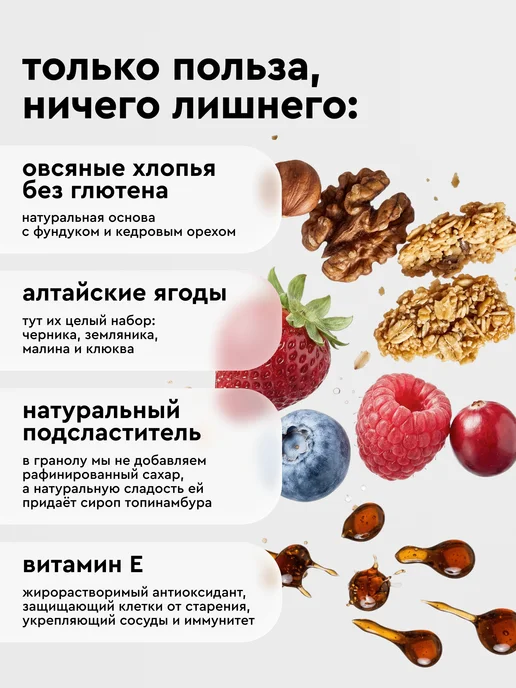 R.A.W.LIFE Гранола протеиновая, Ягодная, перекус без сахара, 220гр, 220 г, фото 2
