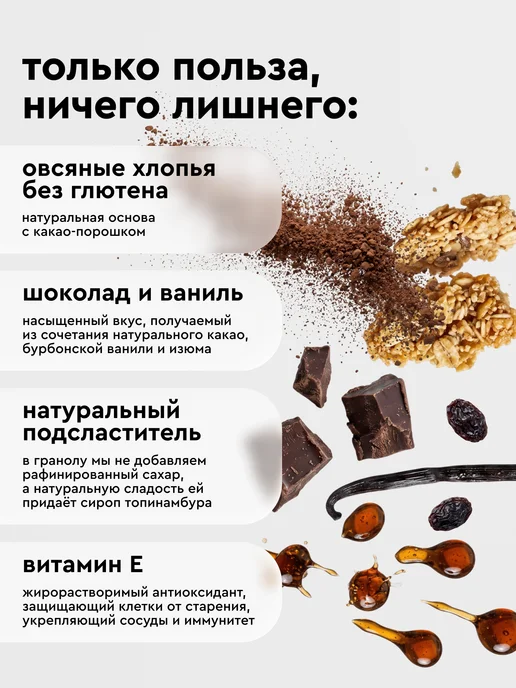 R.A.W.LIFE Гранола без сахара протеиновая Шоколад-Ваниль 220гр, 220 г, фото 2