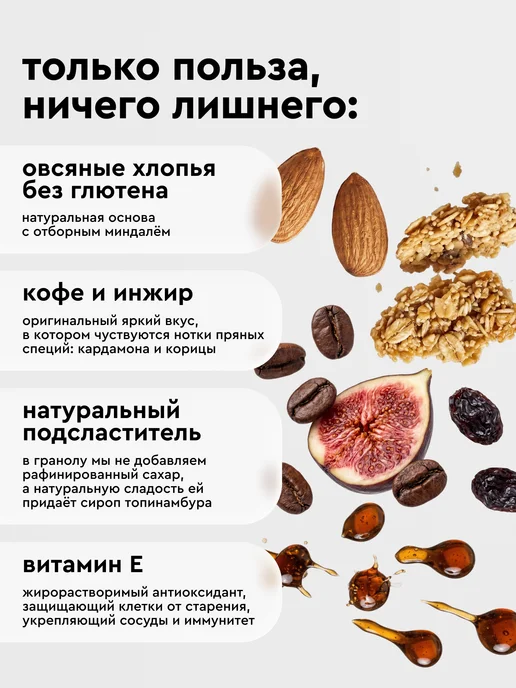 R.A.W.LIFE Гранола протеиновая, Кофе инжир, без сахара, 220гр, 220 г, фото 2