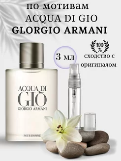 GIORGIO ARMANI Acqua Di Gio Pour Homme