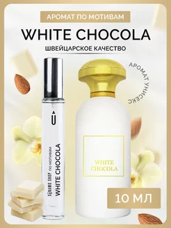 Духи масляные White Chocola по мотивам Белый шоколад SU14