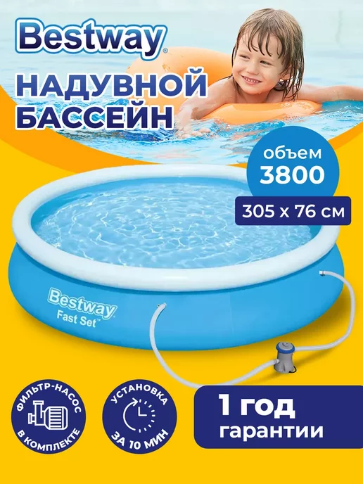 Bestway Бассейн надувной большой - круглый